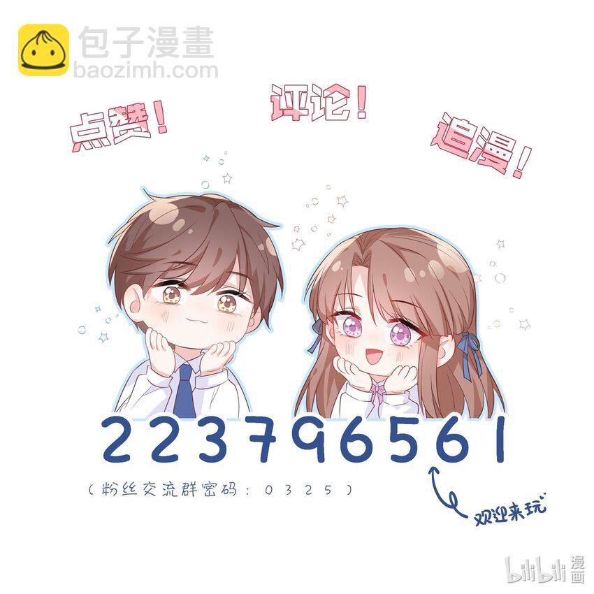 第38话 听你的-第38话