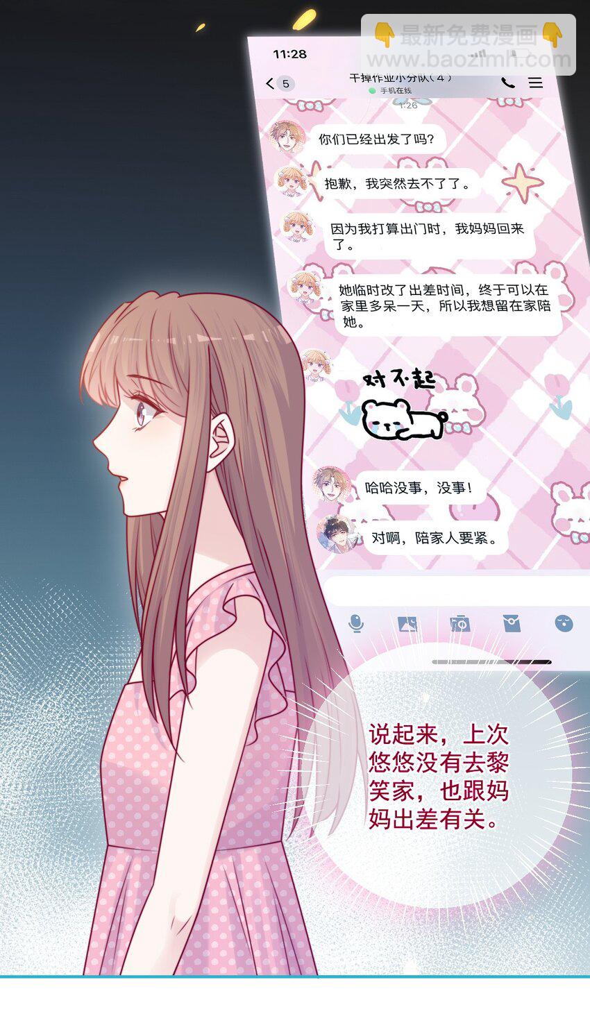 第40话 夜谈会-第40话