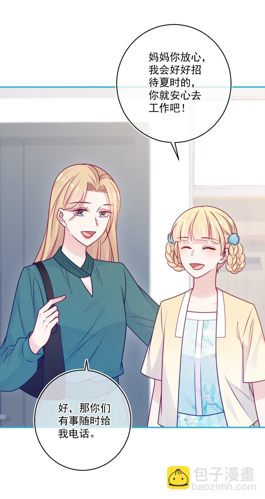 第40话 夜谈会-第40话