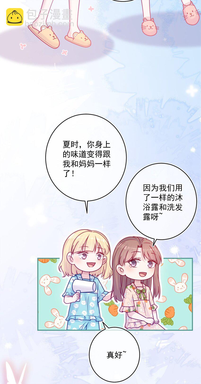 第40话 夜谈会-第40话