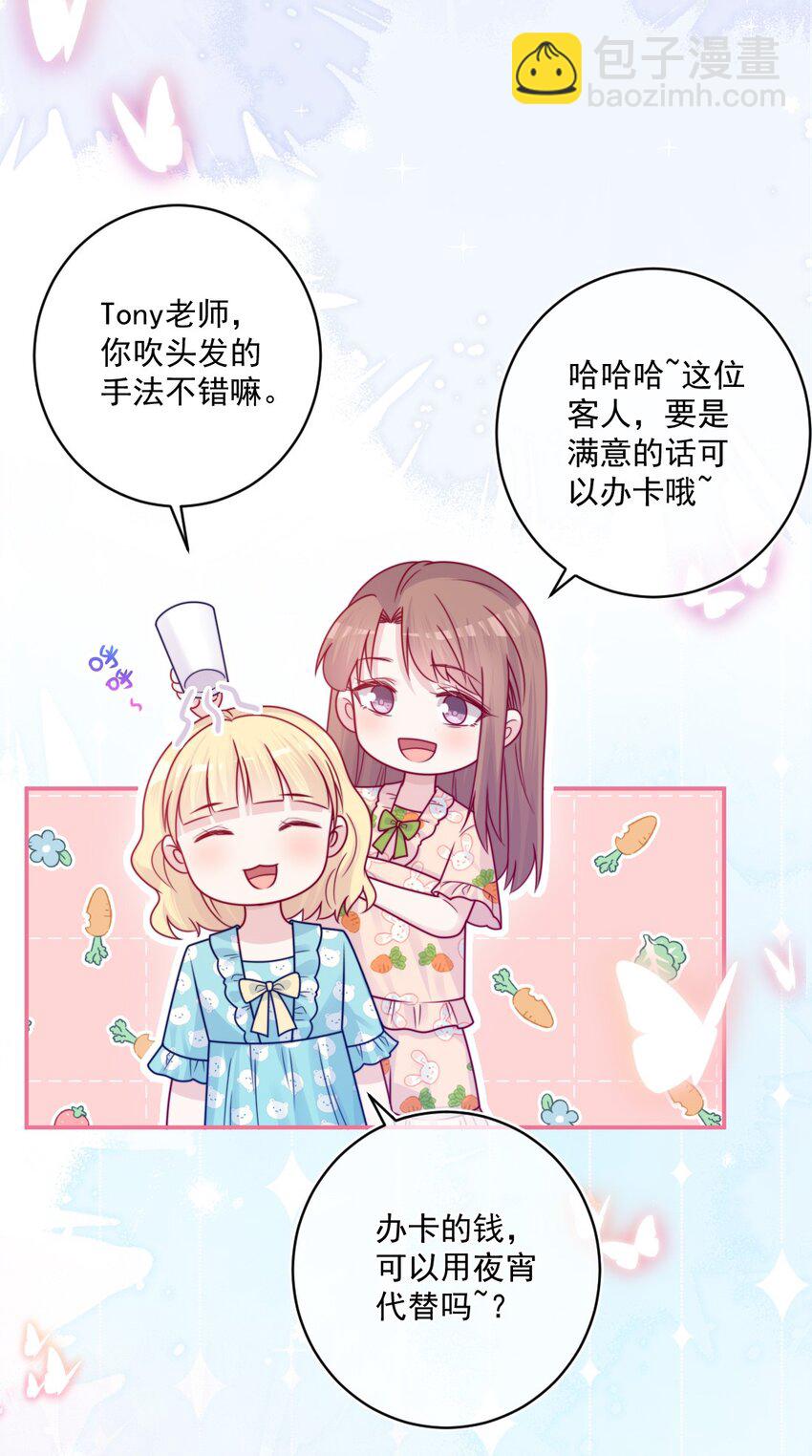 第40话 夜谈会-第40话