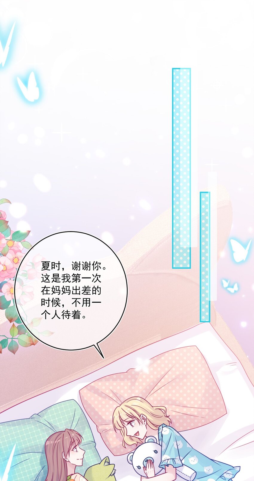 第40话 夜谈会-第40话