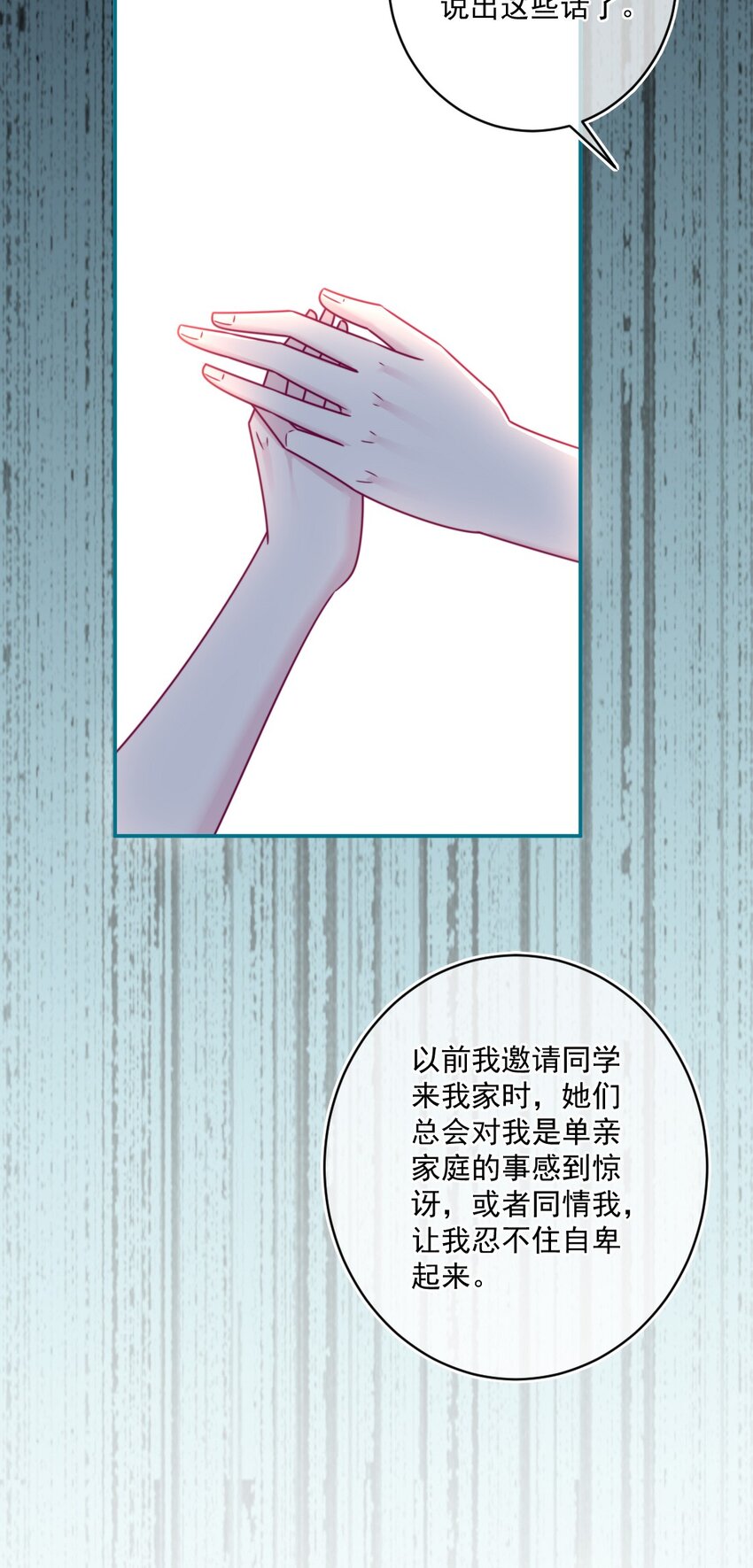 第40话 夜谈会-第40话