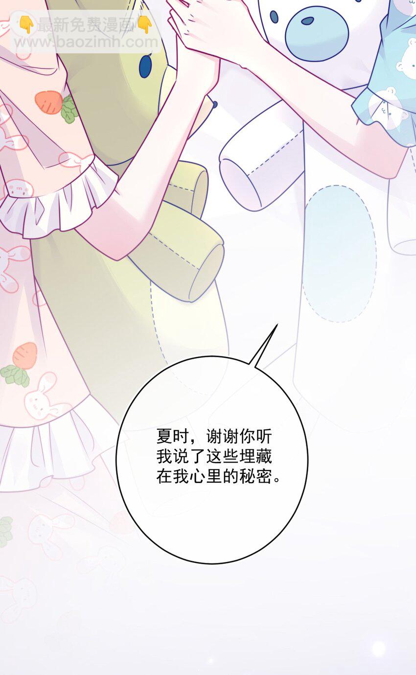 第40话 夜谈会-第40话