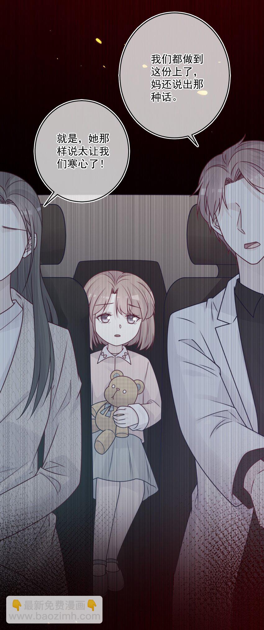 第40话 夜谈会-第40话