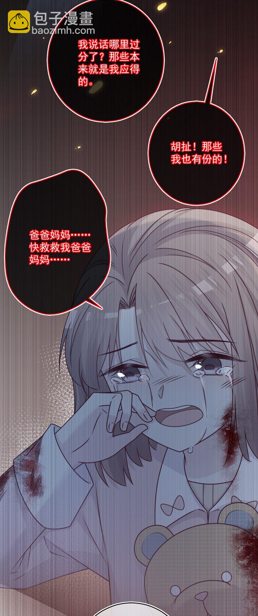 第40话 夜谈会-第40话