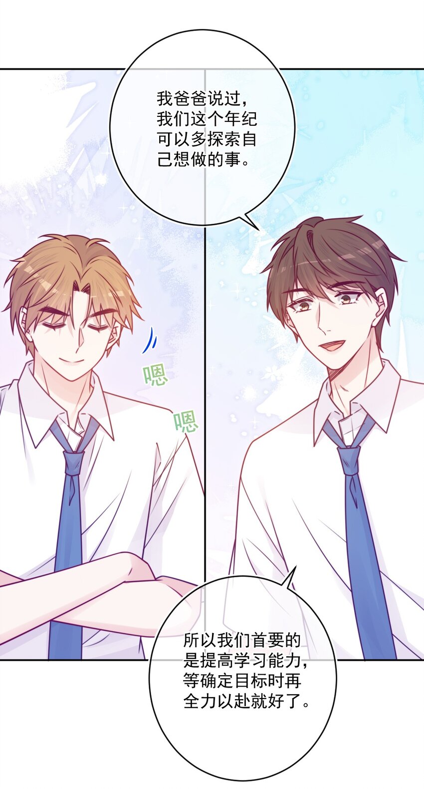 第42话 新尝试-第42话