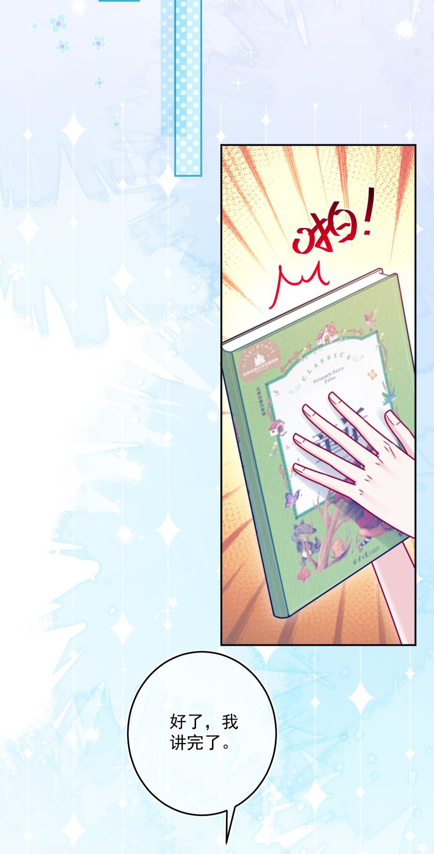 第42话 新尝试-第42话