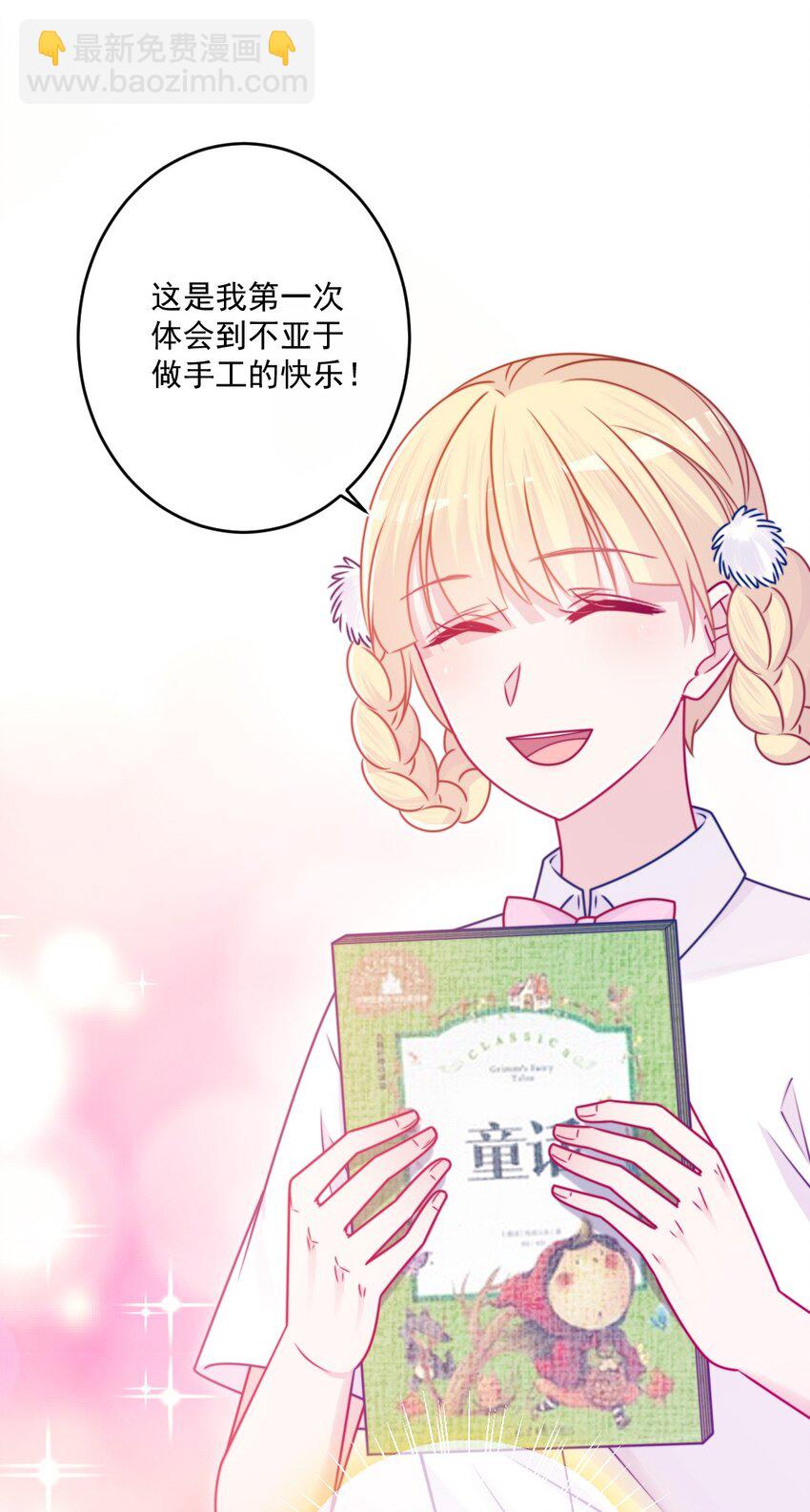 第42话 新尝试-第42话