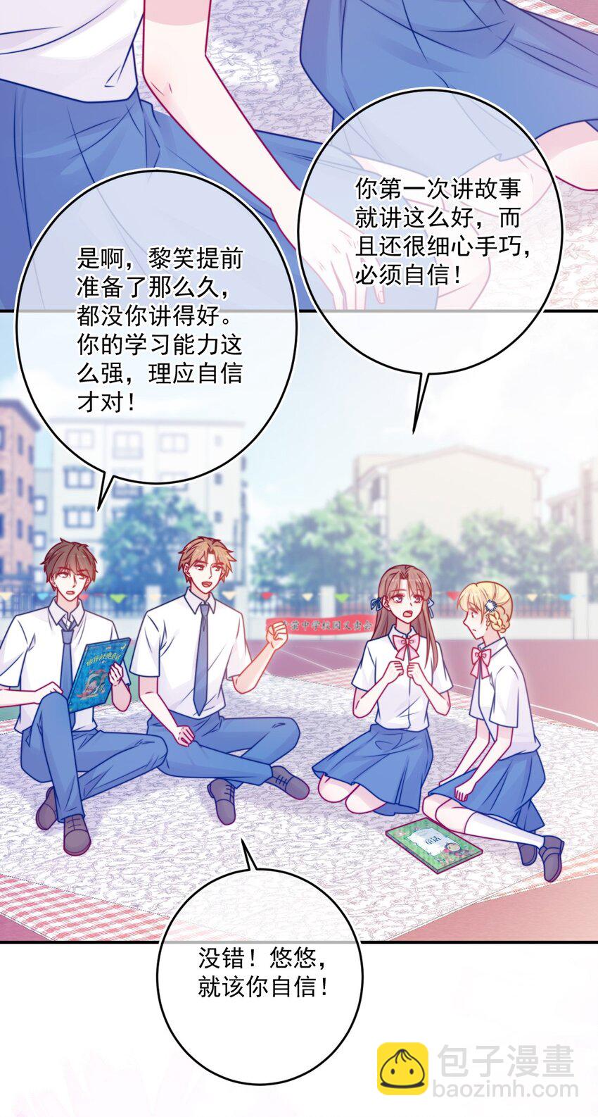 第42话 新尝试-第42话