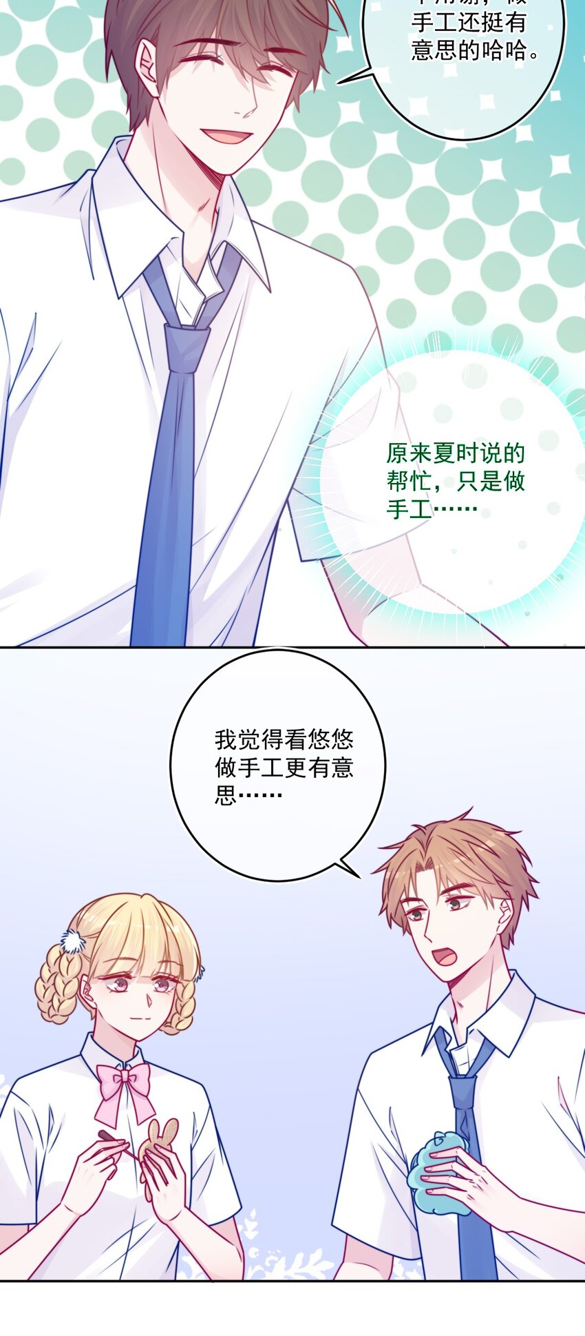 第42话 新尝试-第42话