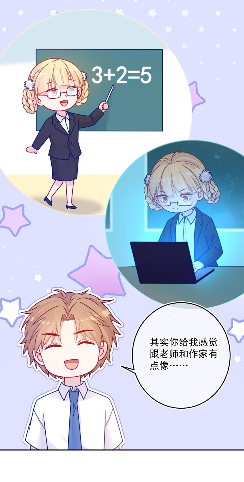 第42话 新尝试-第42话