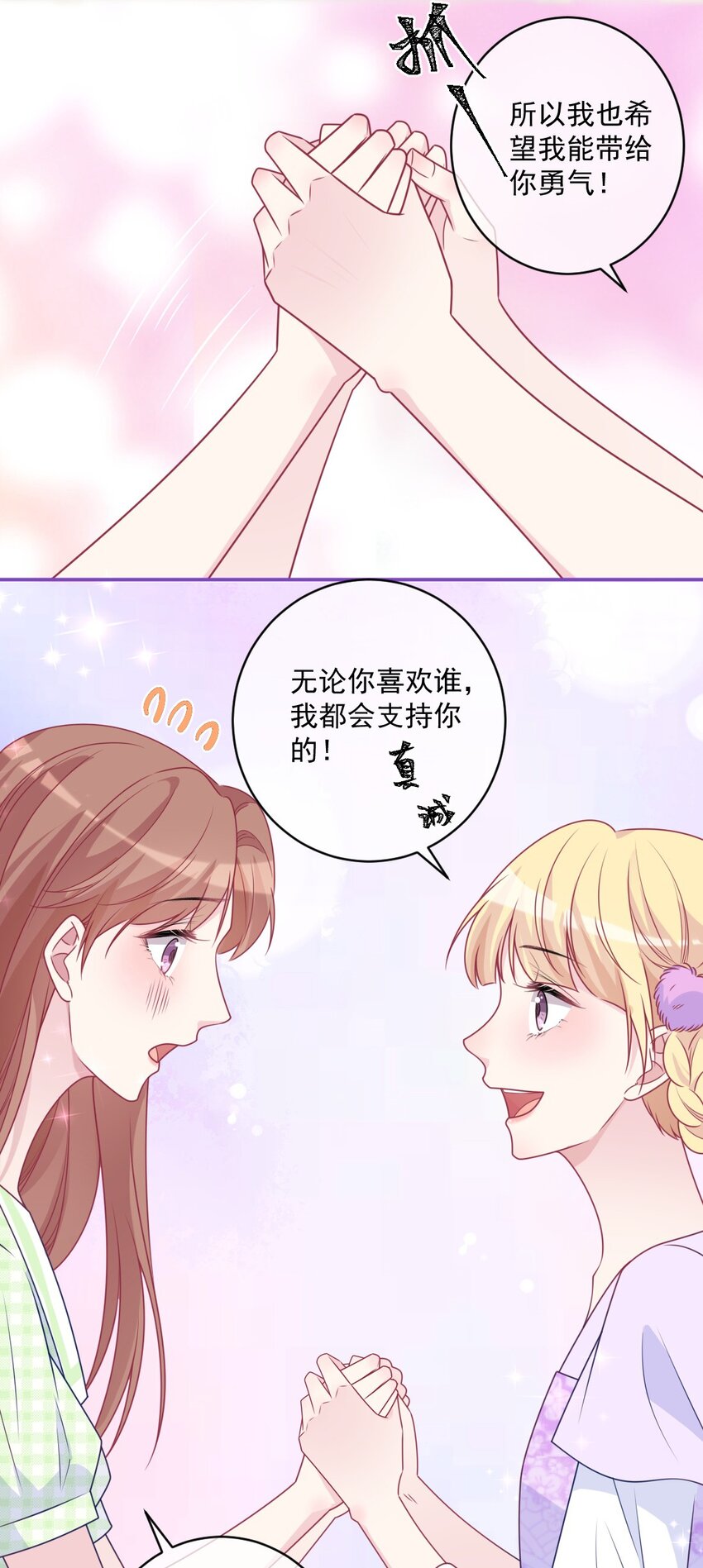 第44话 喜欢他-第44话