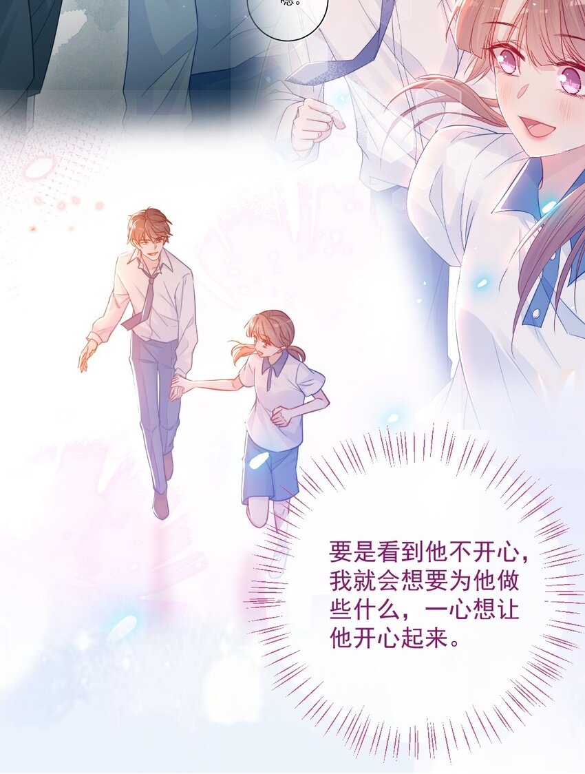 第44话 喜欢他-第44话