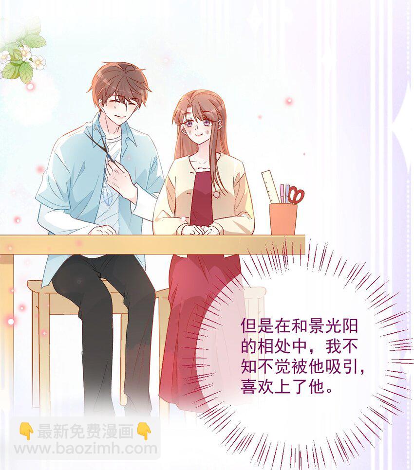 第44话 喜欢他-第44话