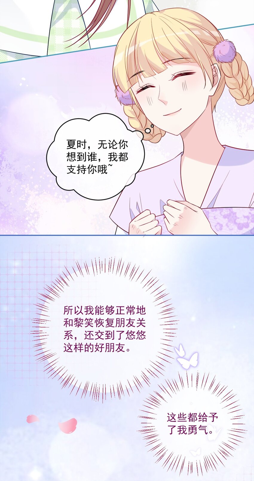 第44话 喜欢他-第44话