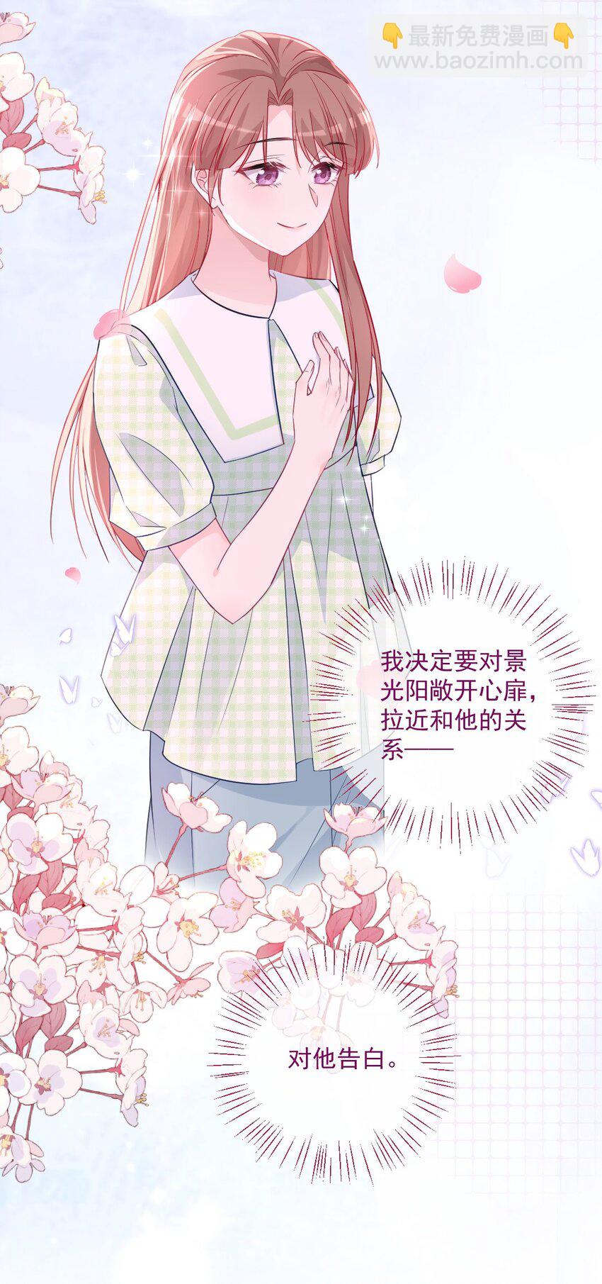 第44话 喜欢他-第44话