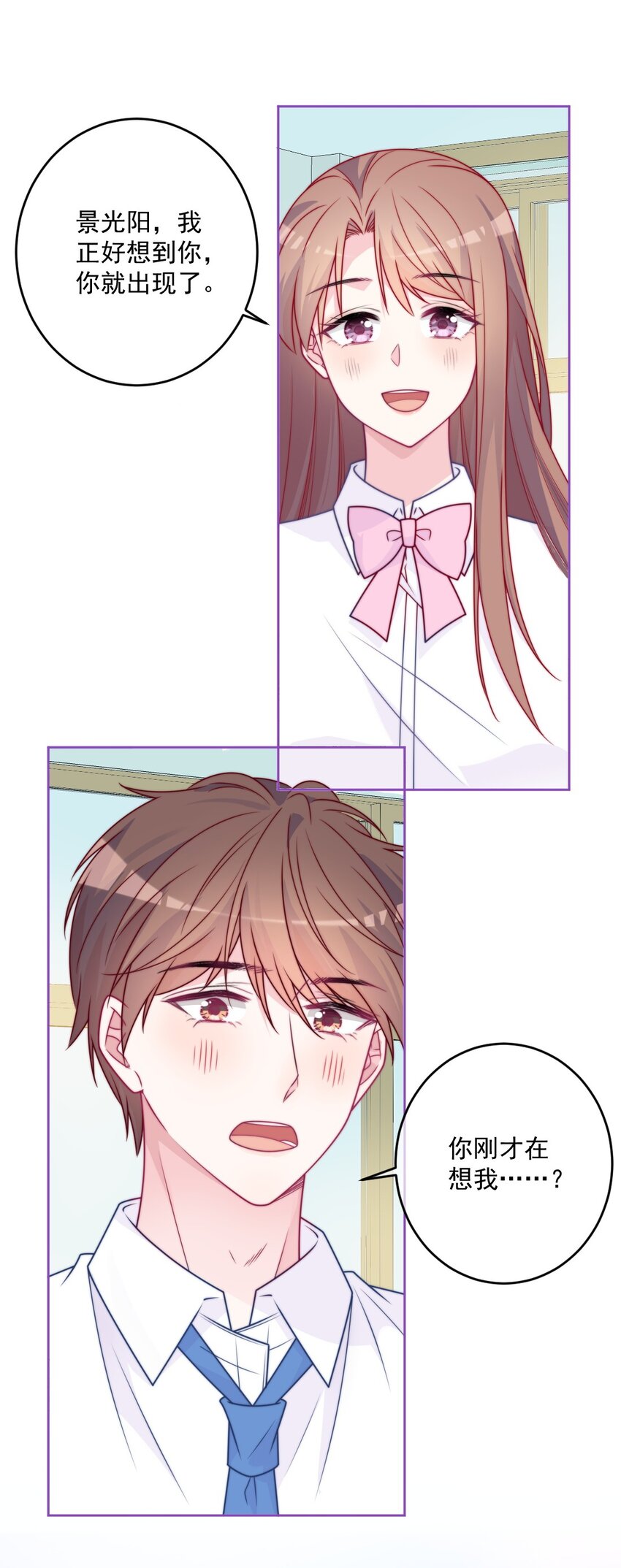 第44话 喜欢他-第44话