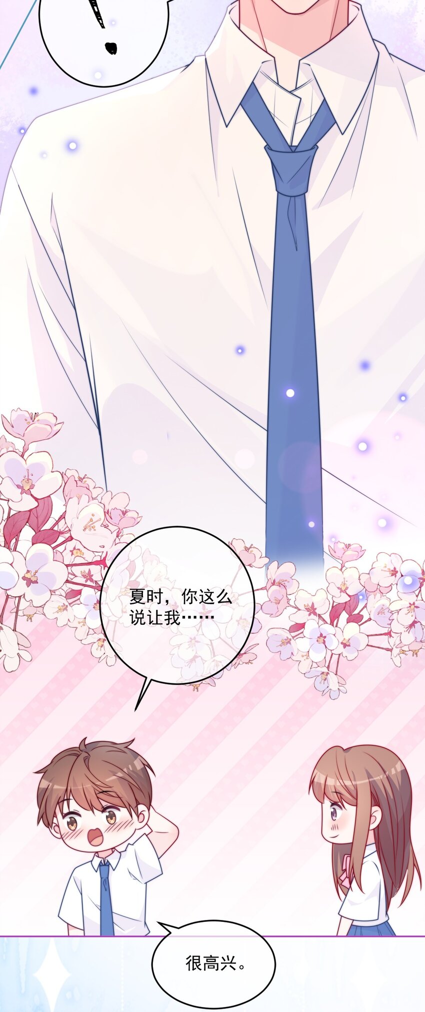 第44话 喜欢他-第44话