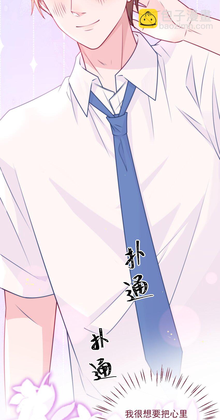 第44话 喜欢他-第44话