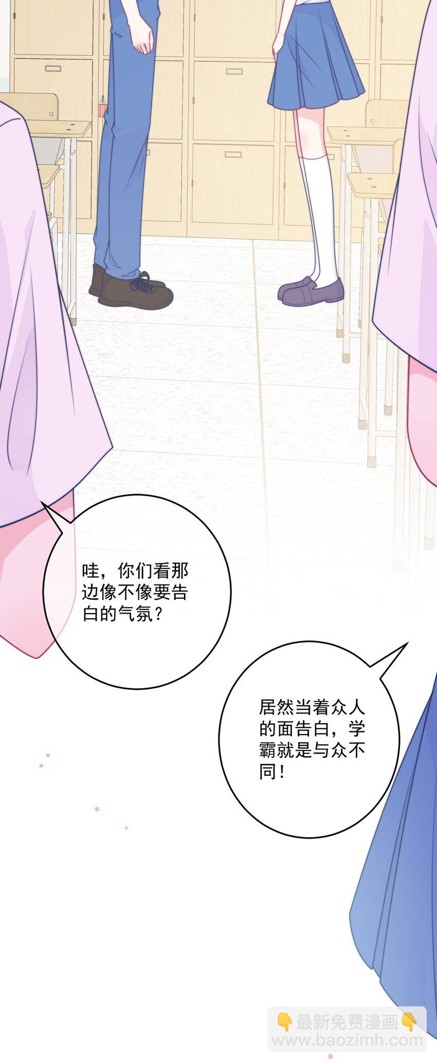 第44话 喜欢他-第44话