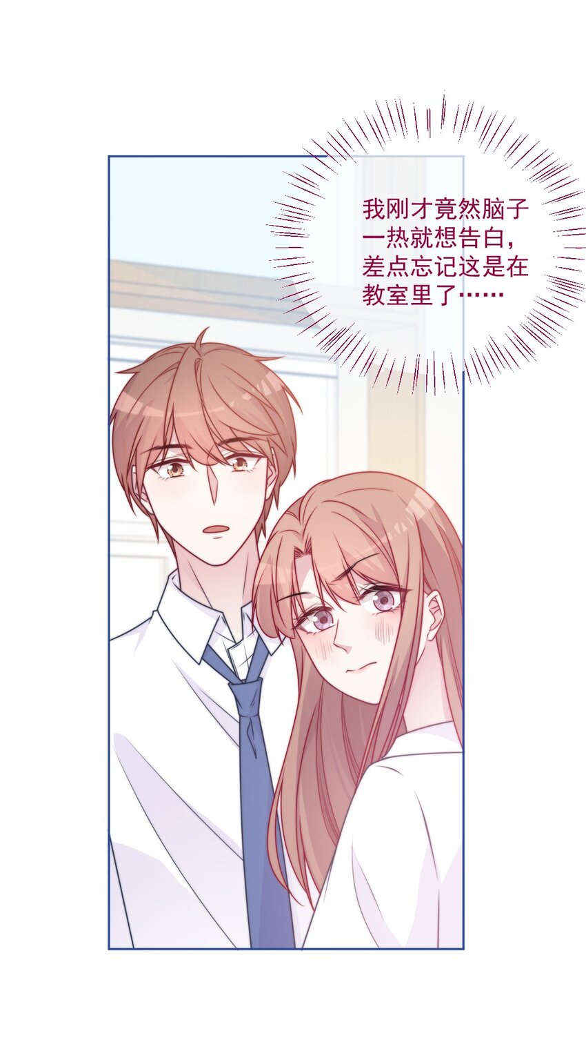 第44话 喜欢他-第44话