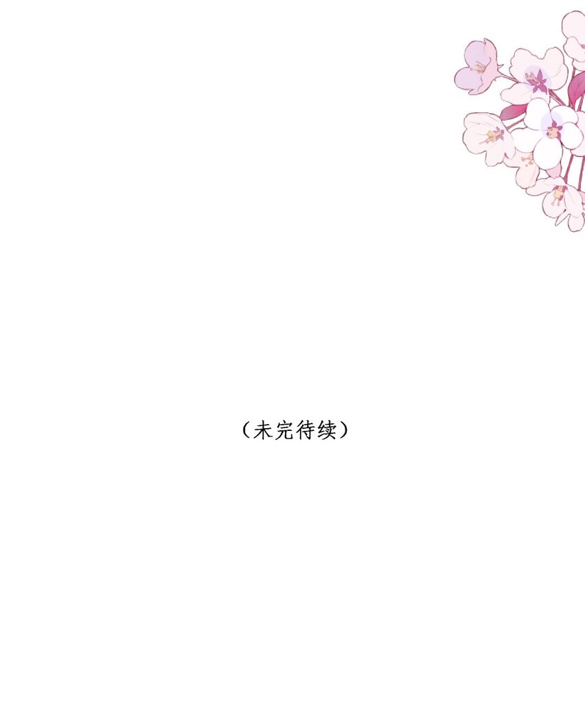 看見時間的少女 - 第44話 喜歡他 - 3