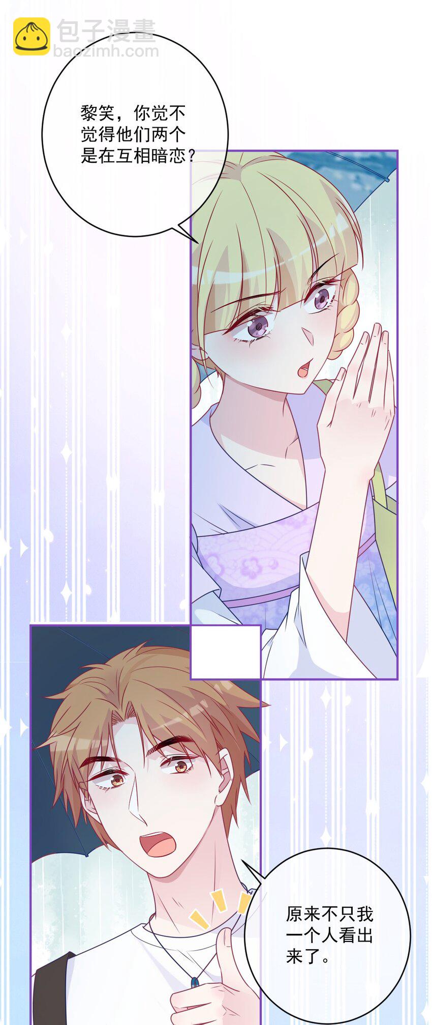 第44话 喜欢他-第44话