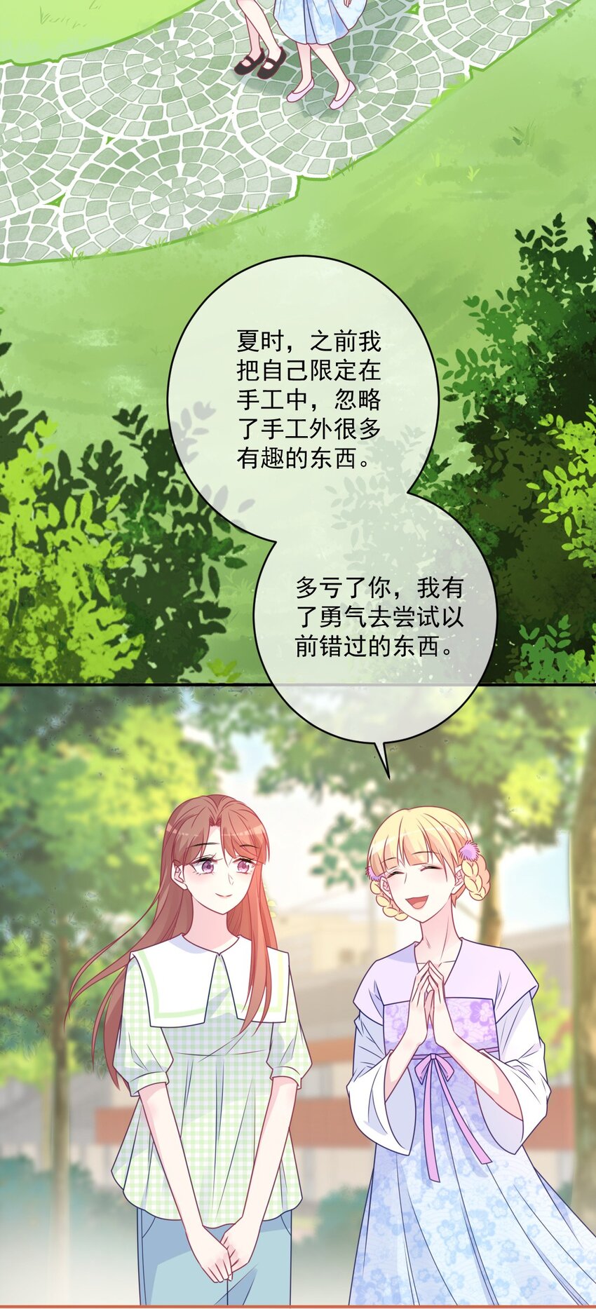 第44话 喜欢他-第44话