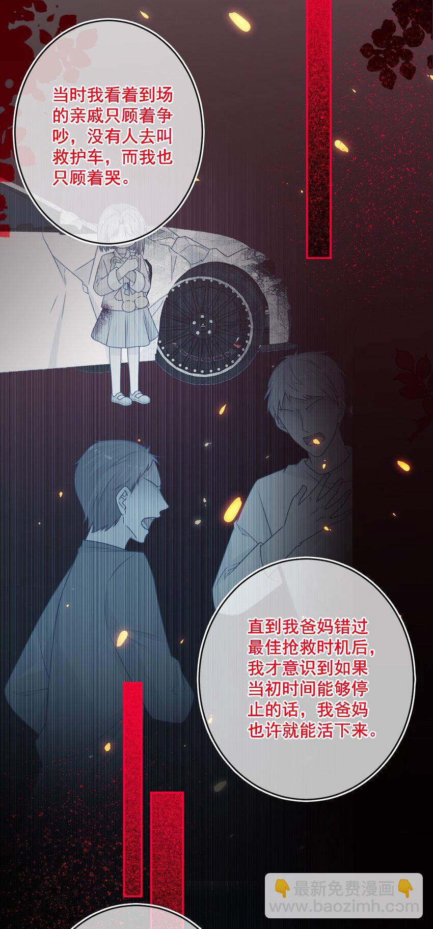 第46话 对不起-第46话