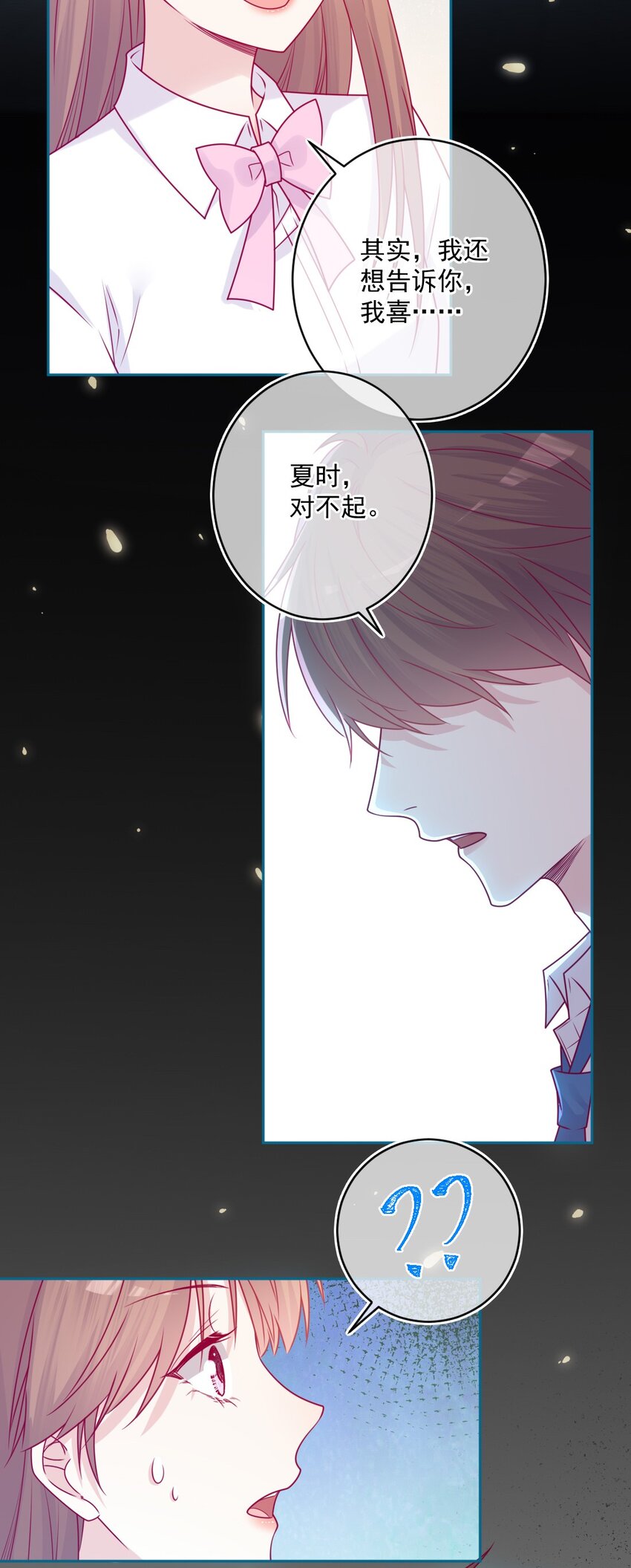 第46话 对不起-第46话