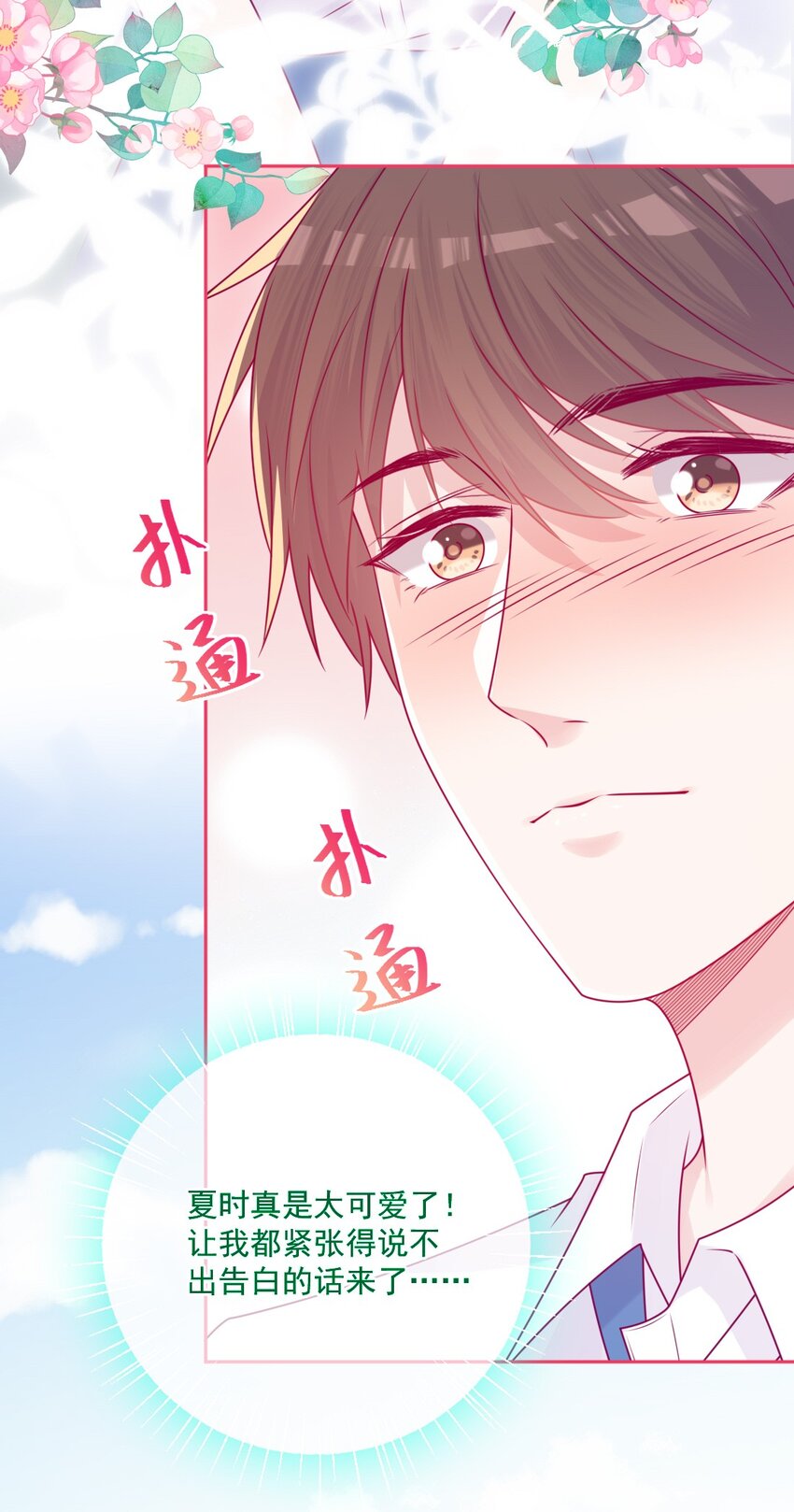 第46话 对不起-第46话