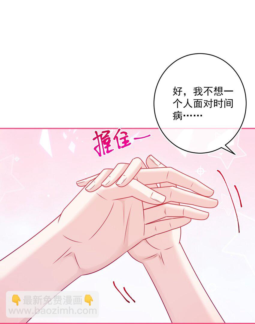 第48话 新开始-第48话