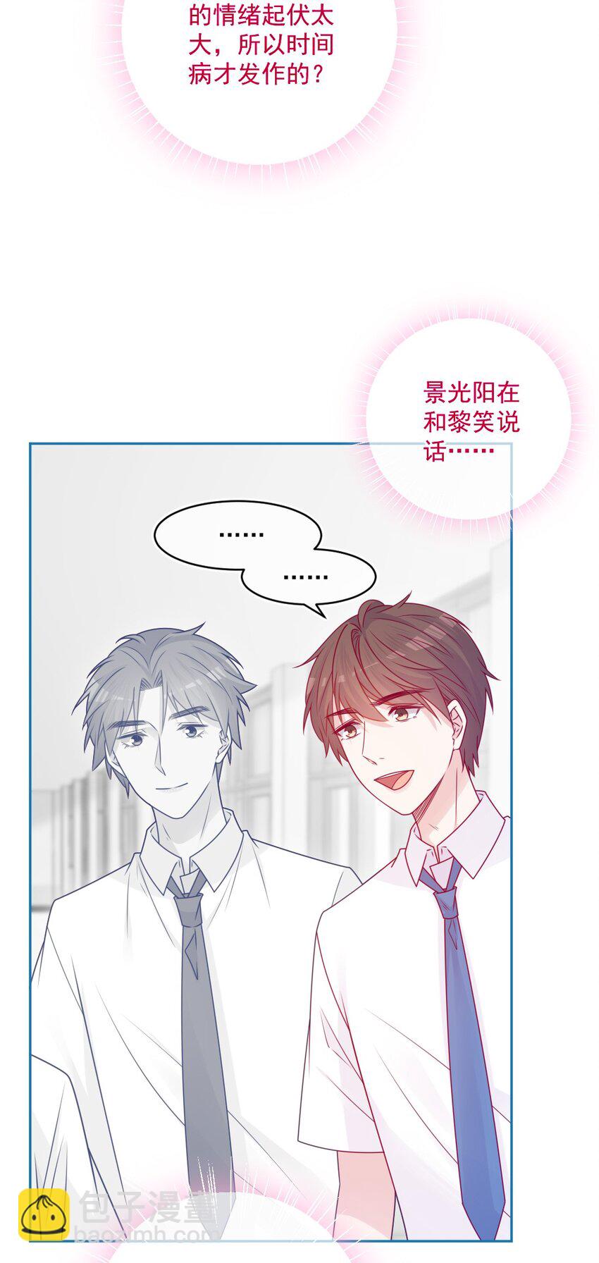 第48话 新开始-第48话