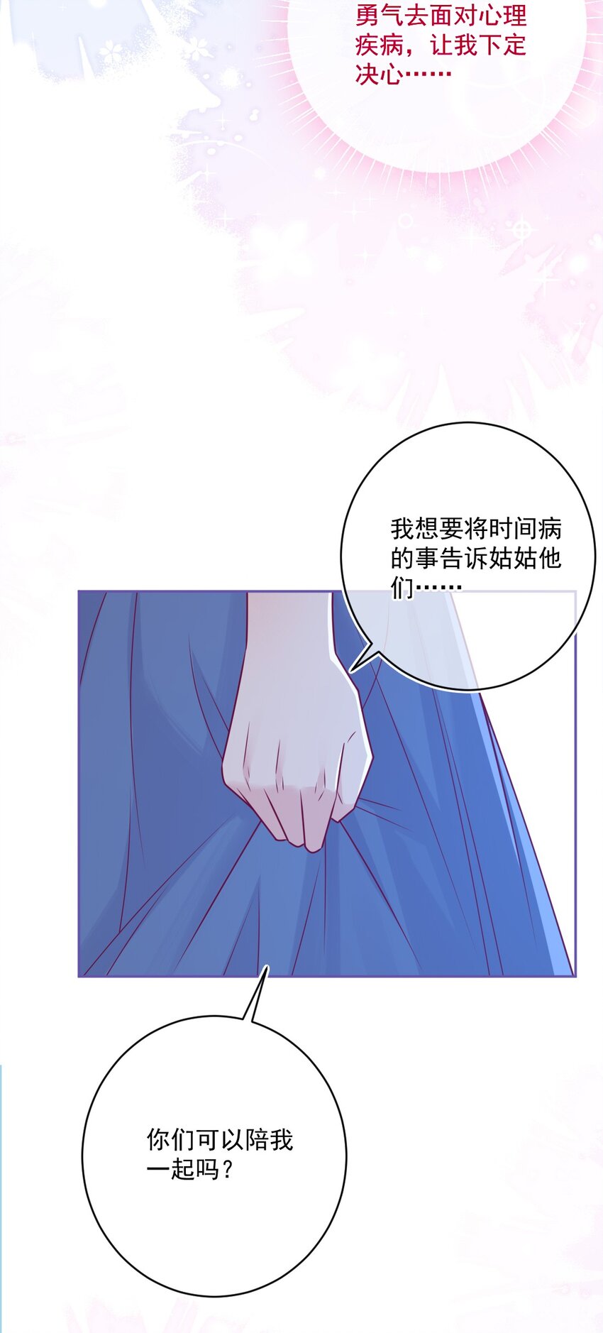 第48话 新开始-第48话