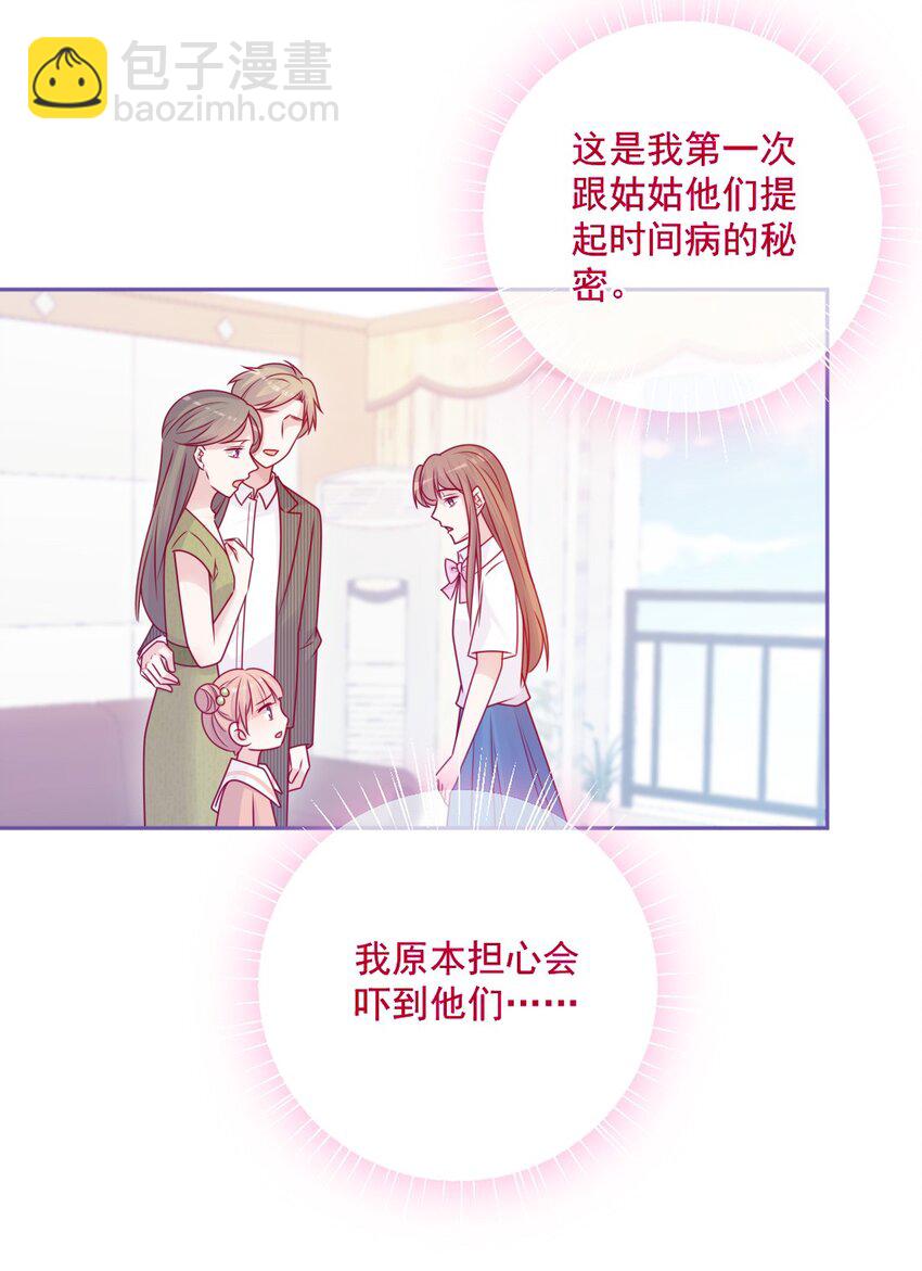 第48话 新开始-第48话