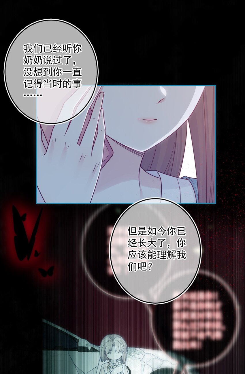 完结篇 喜欢你(1/2)-第50话