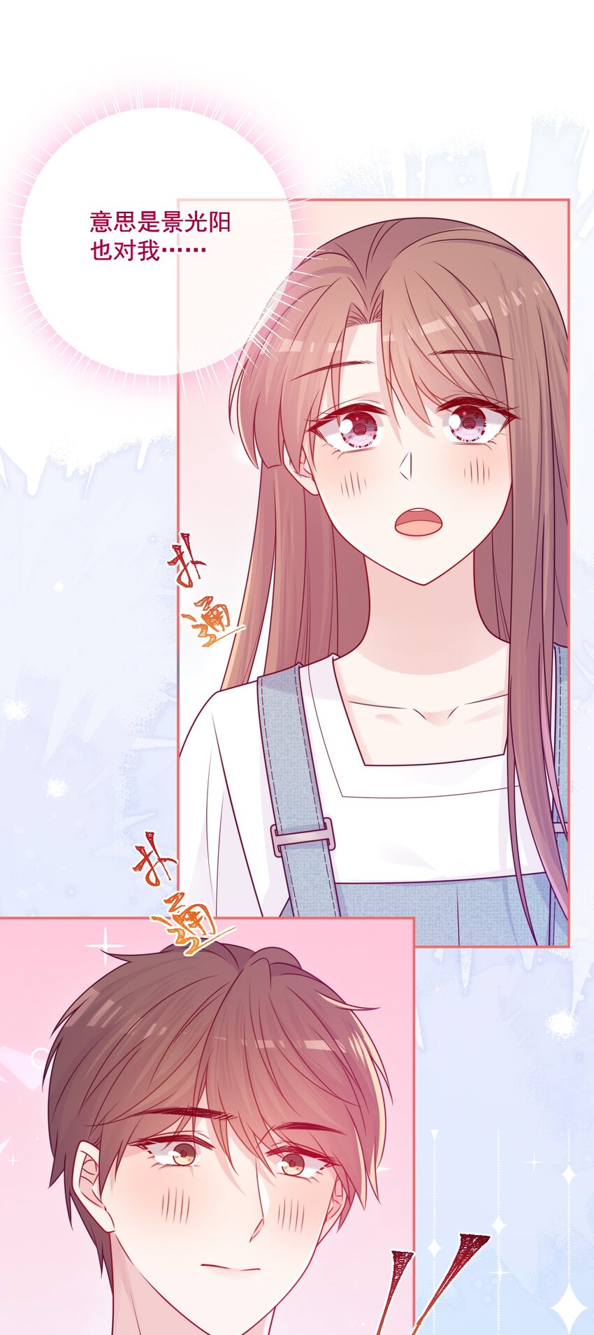 完结篇 喜欢你(1/2)-第50话