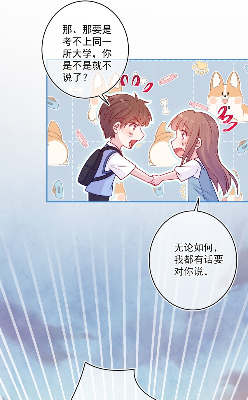 完结篇 喜欢你(1/2)-第50话