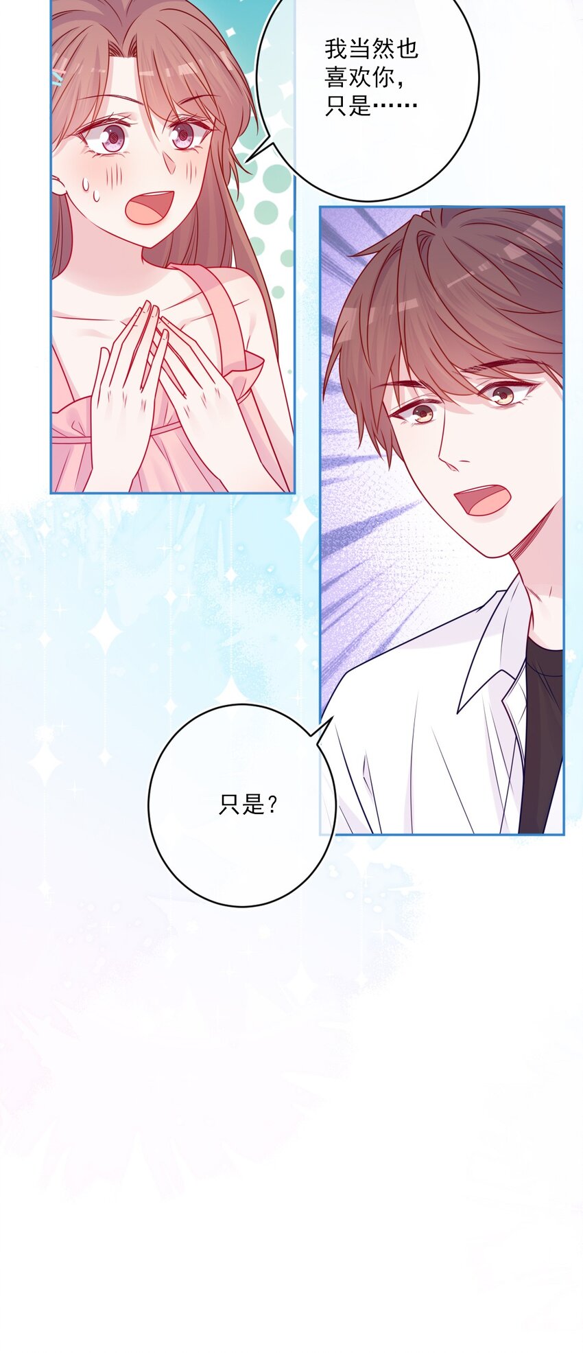 完结篇 喜欢你(1/2)-第50话