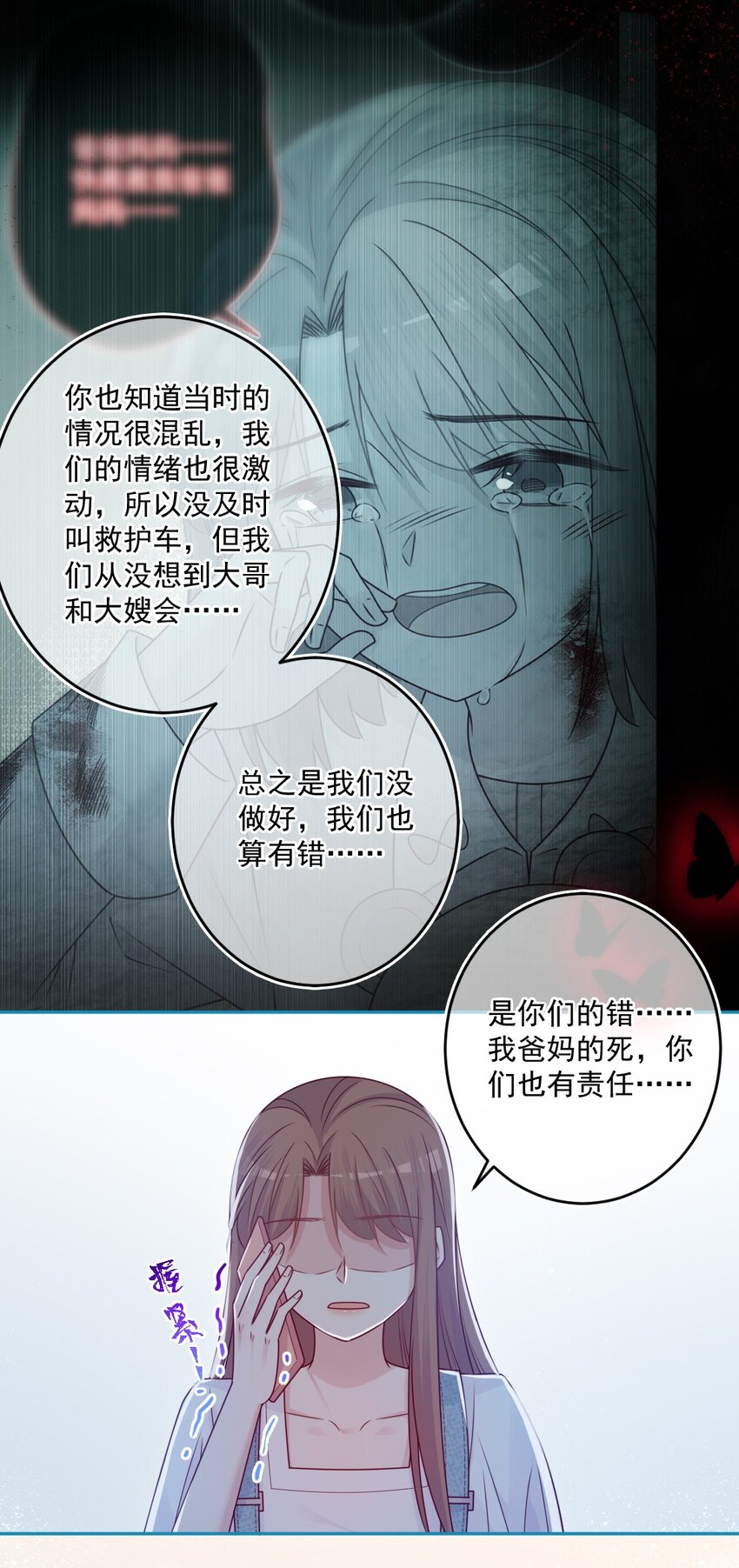 完结篇 喜欢你(1/2)-第50话