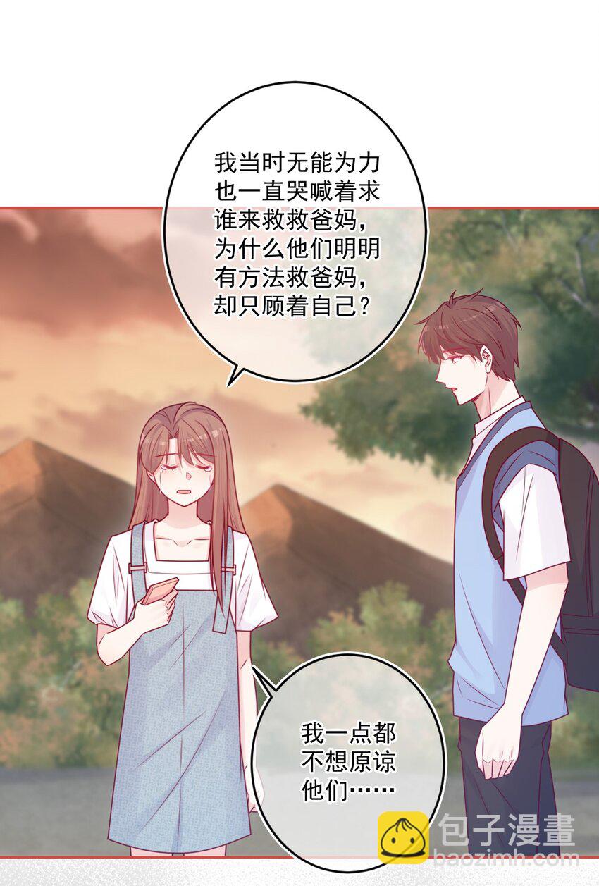 完结篇 喜欢你(1/2)-第50话