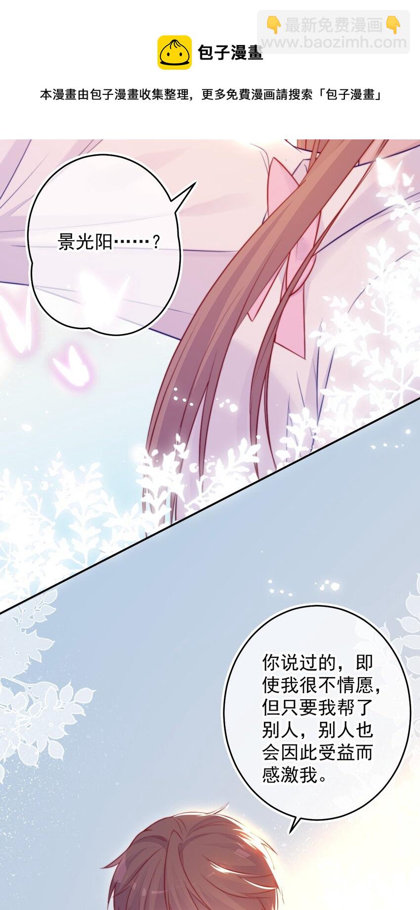 第06话 回报他-第6话