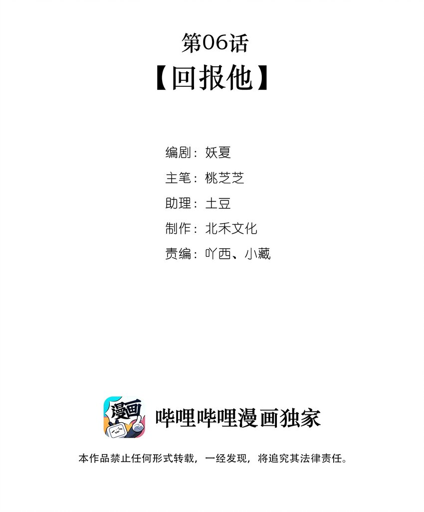 第06话 回报他-第6话