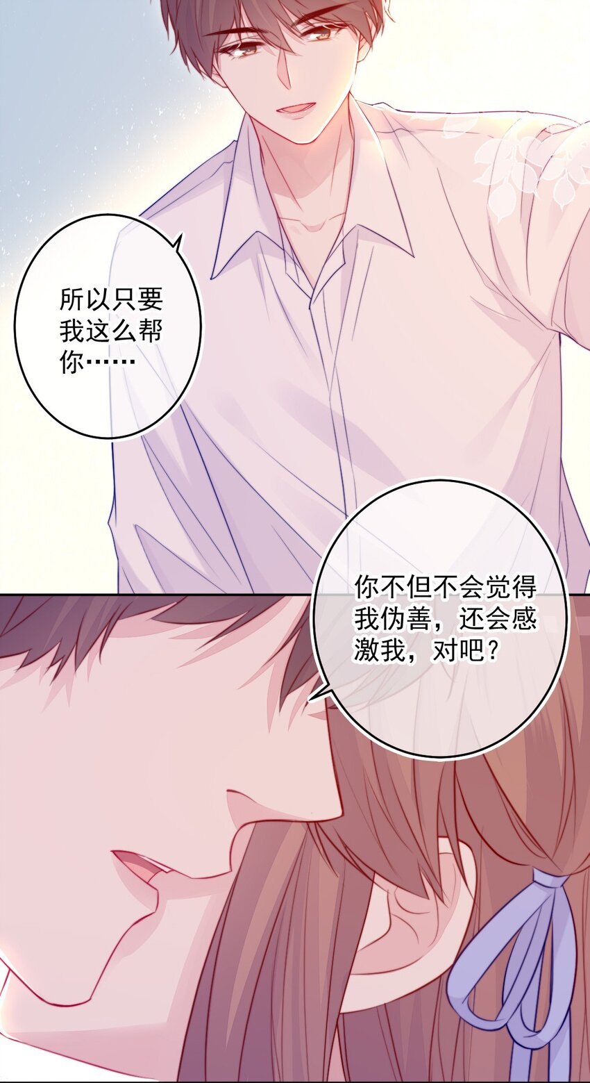 第06话 回报他-第6话