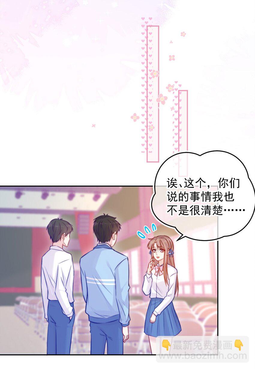 第06话 回报他-第6话