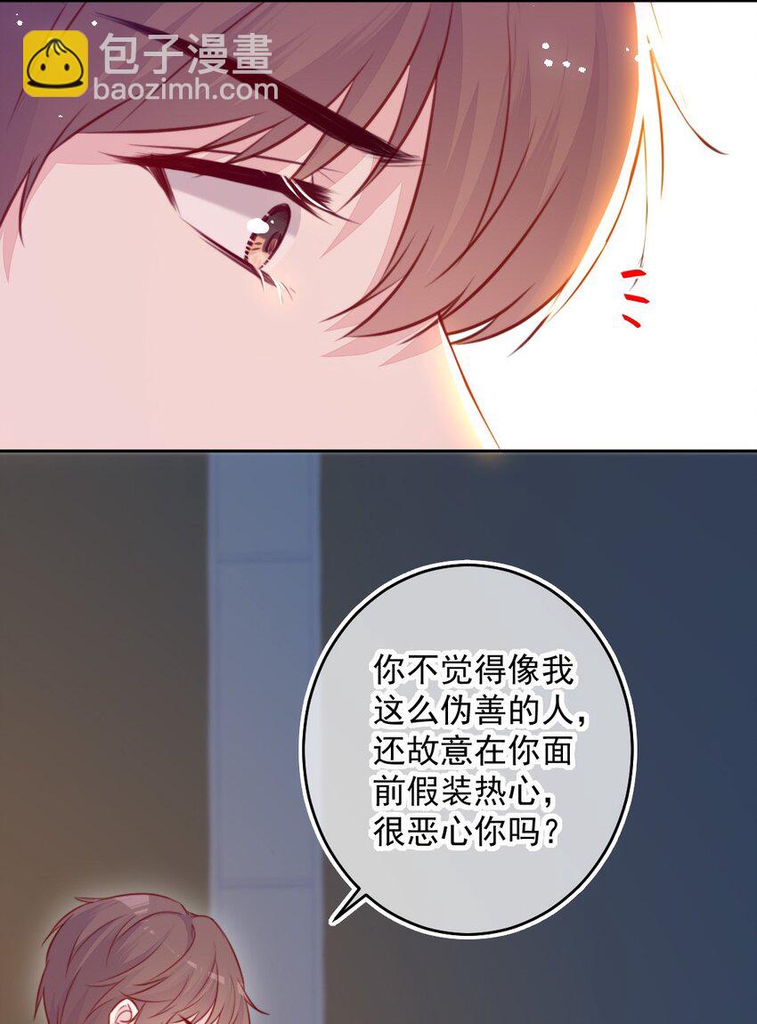 第06话 回报他-第6话