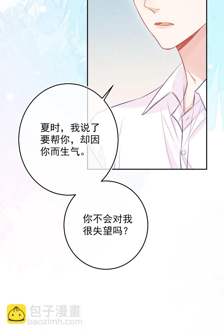 第08话 随便你-第8话