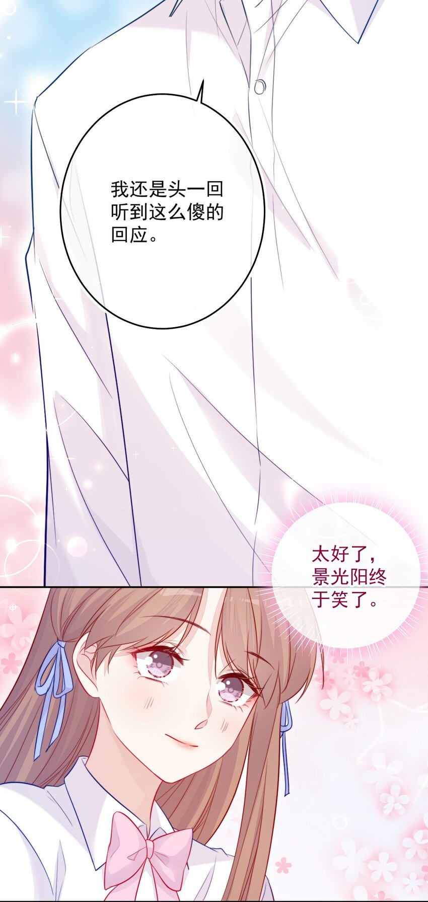 第08话 随便你-第8话