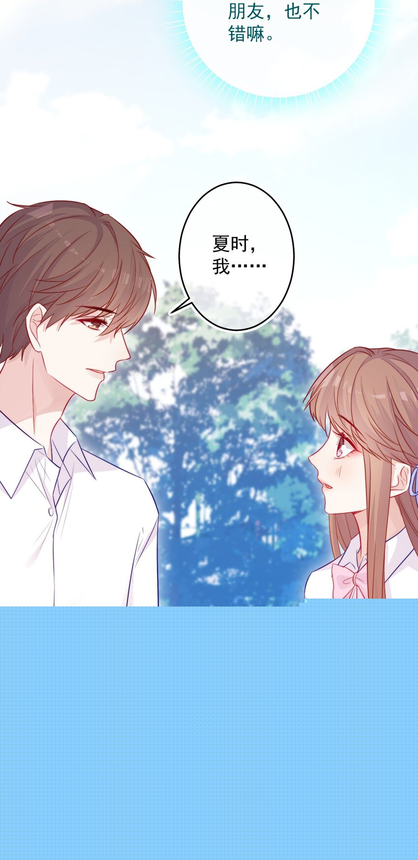 第08话 随便你-第8话